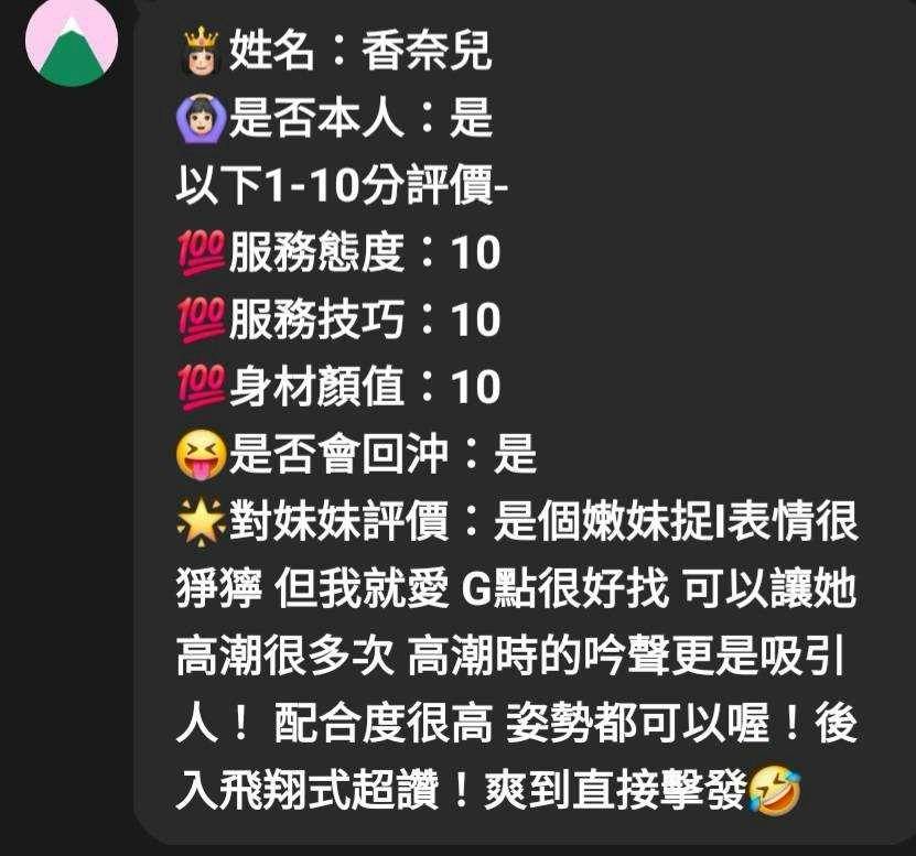 馬來西亞新竹香奈兒定點圖片