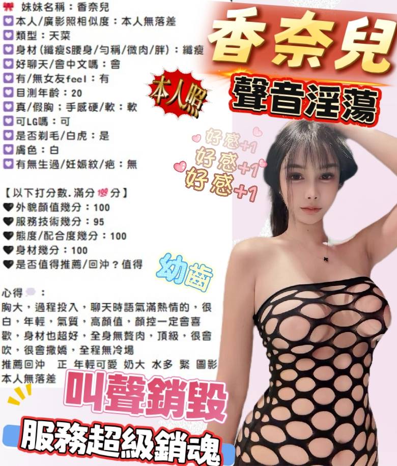 馬來西亞新竹香奈兒定點圖片