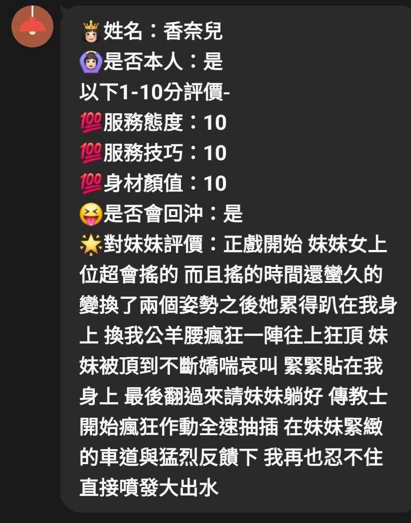 馬來西亞新竹香奈兒定點圖片