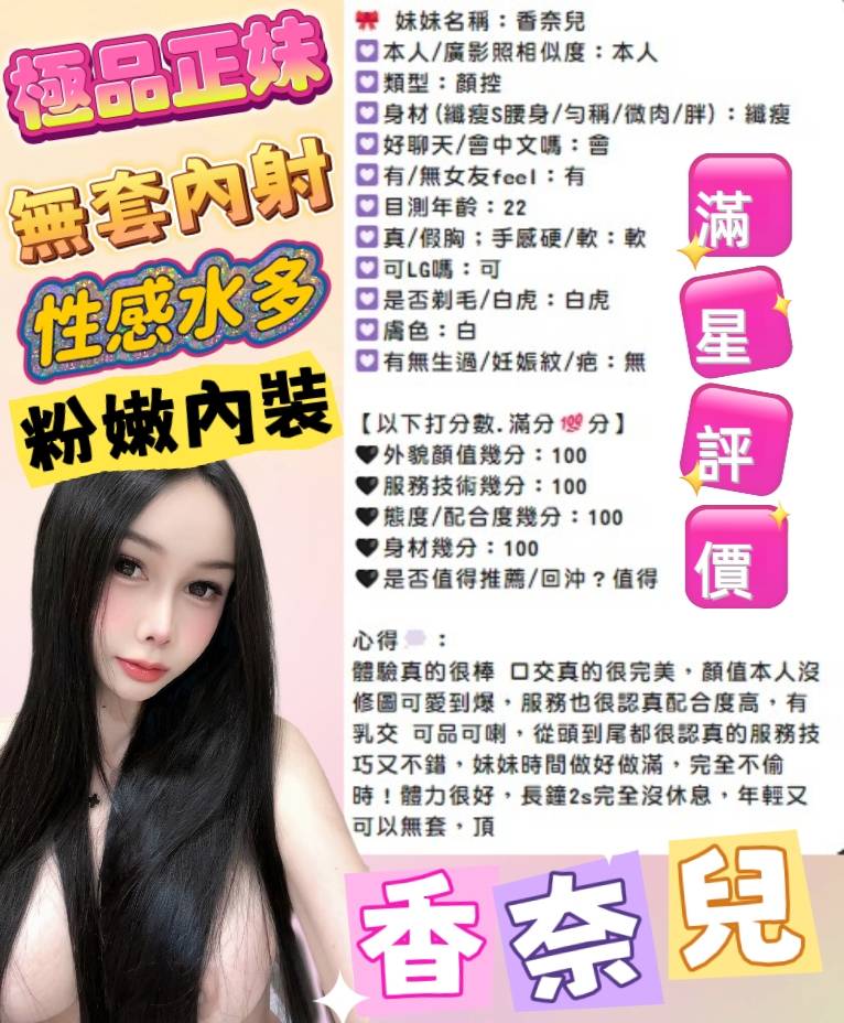 馬來西亞新竹香奈兒定點圖片