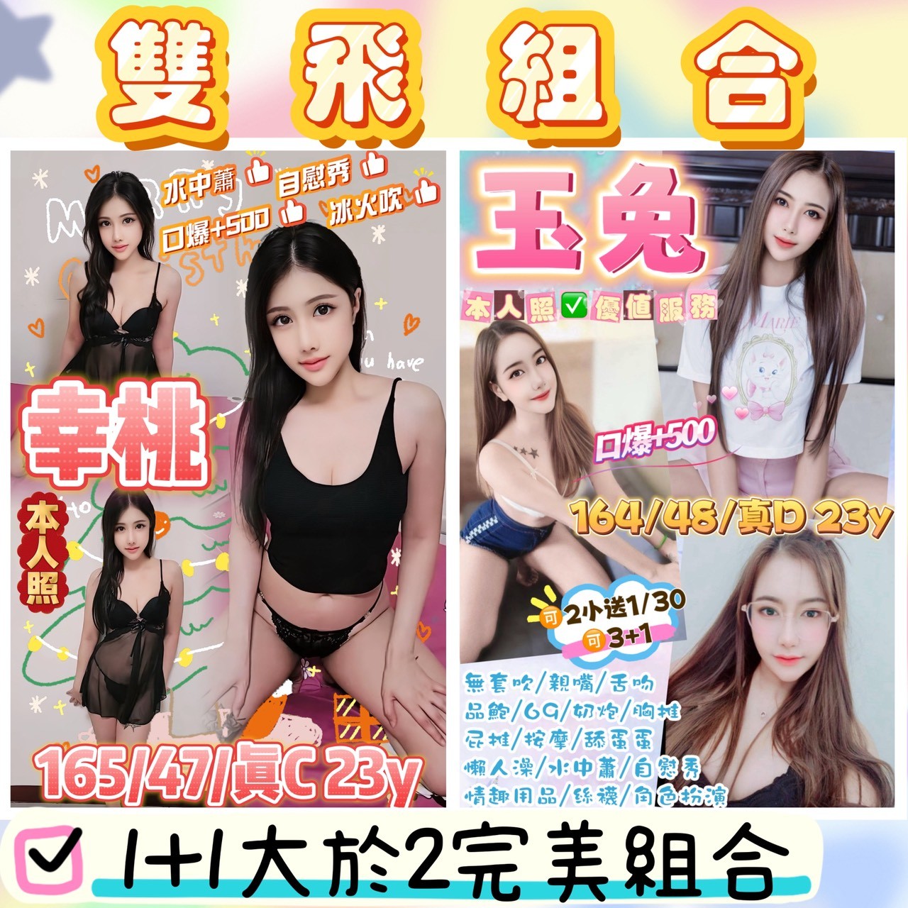 馬來西亞桃園玉兔定點圖片