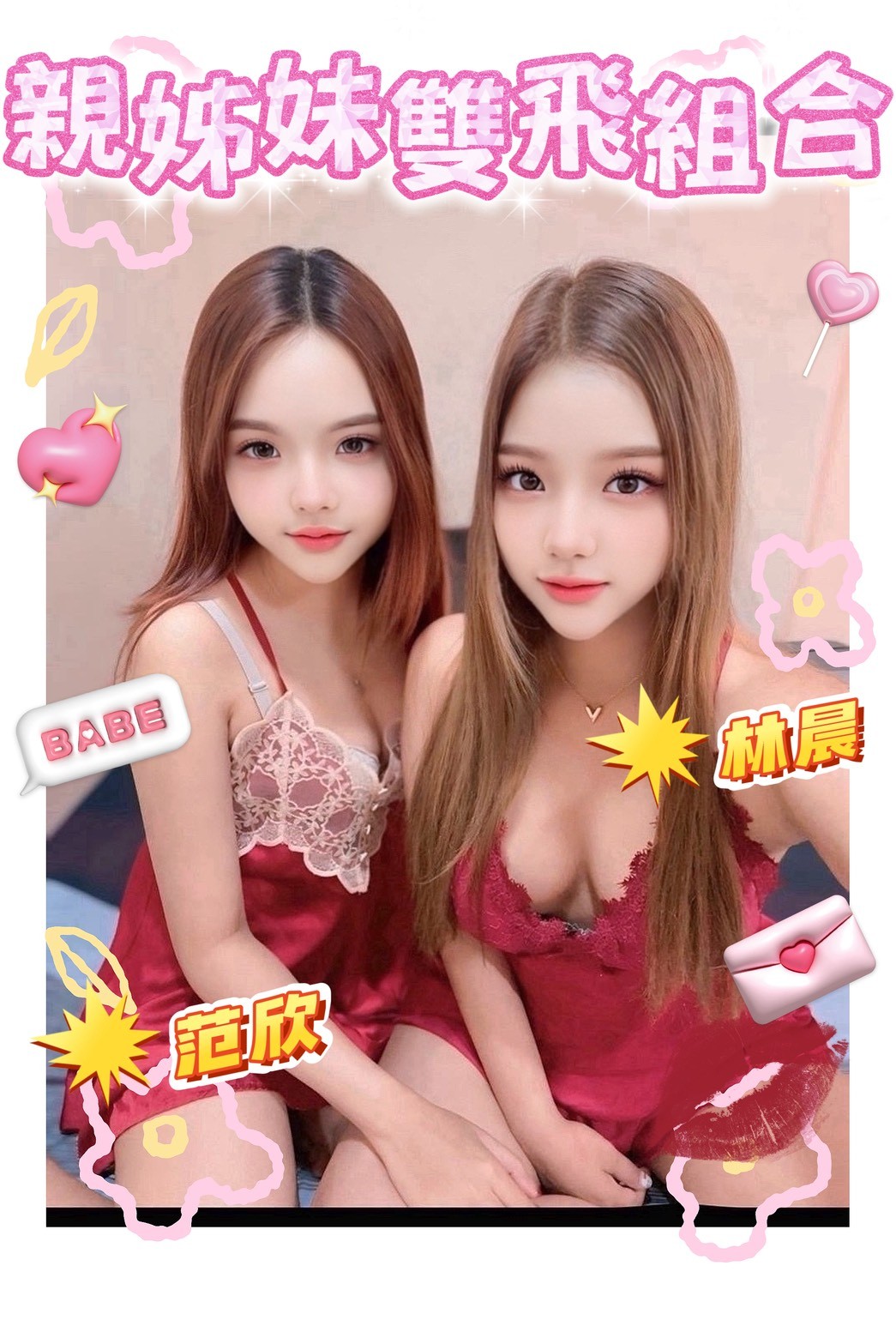 馬來西亞桃園范欣定點圖片