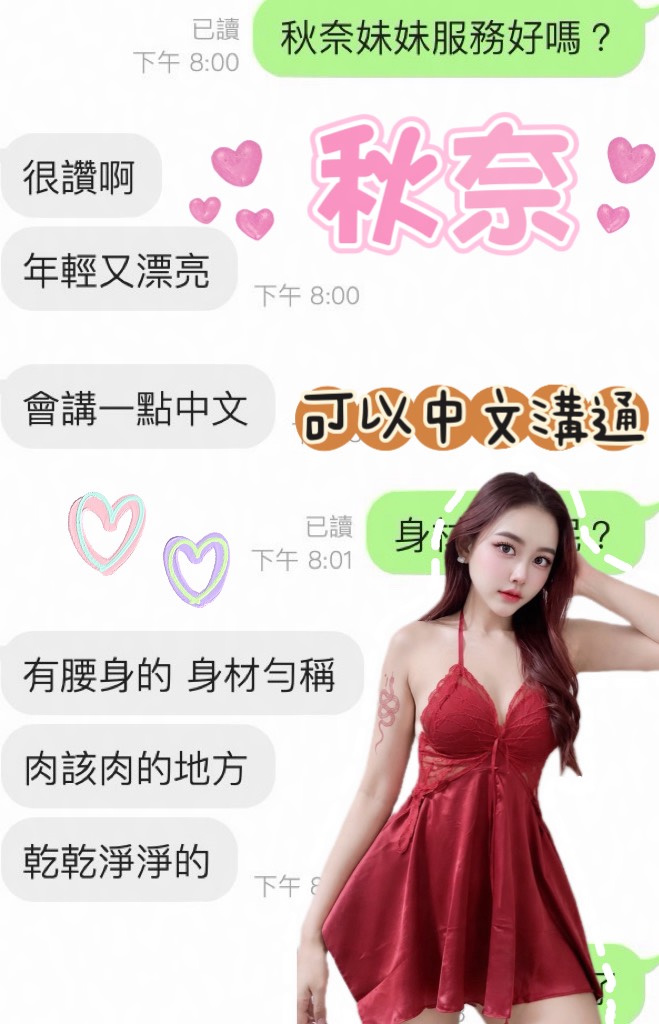 馬來西亞雲林秋奈定點圖片
