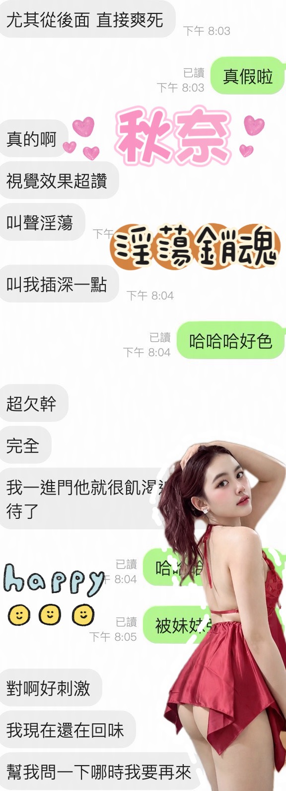 馬來西亞雲林秋奈定點圖片