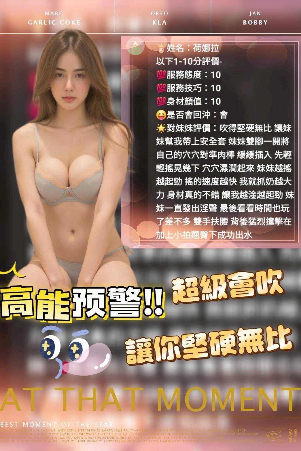 馬來西亞雲林荷娜拉定點圖片