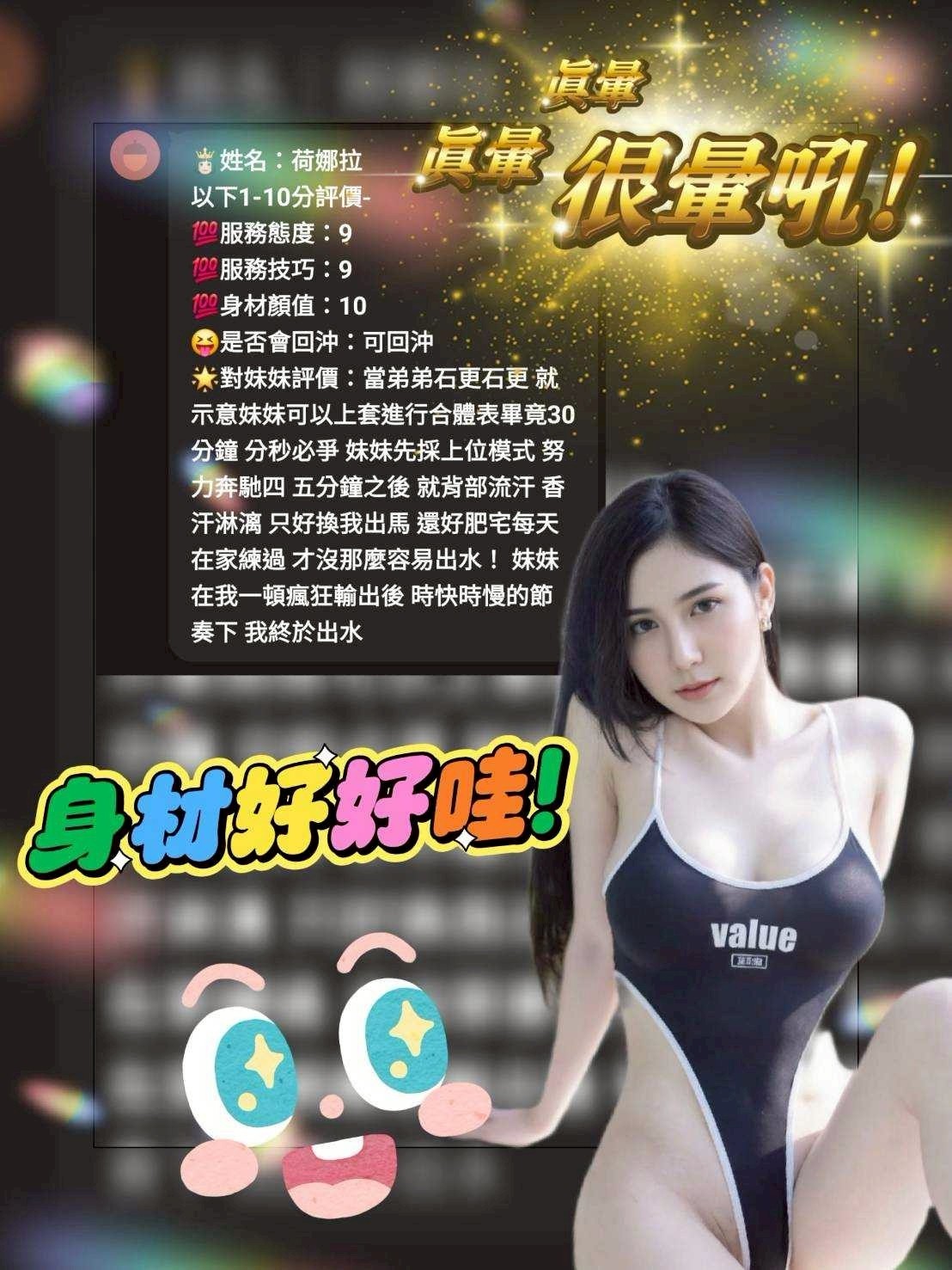 馬來西亞雲林荷娜拉定點圖片