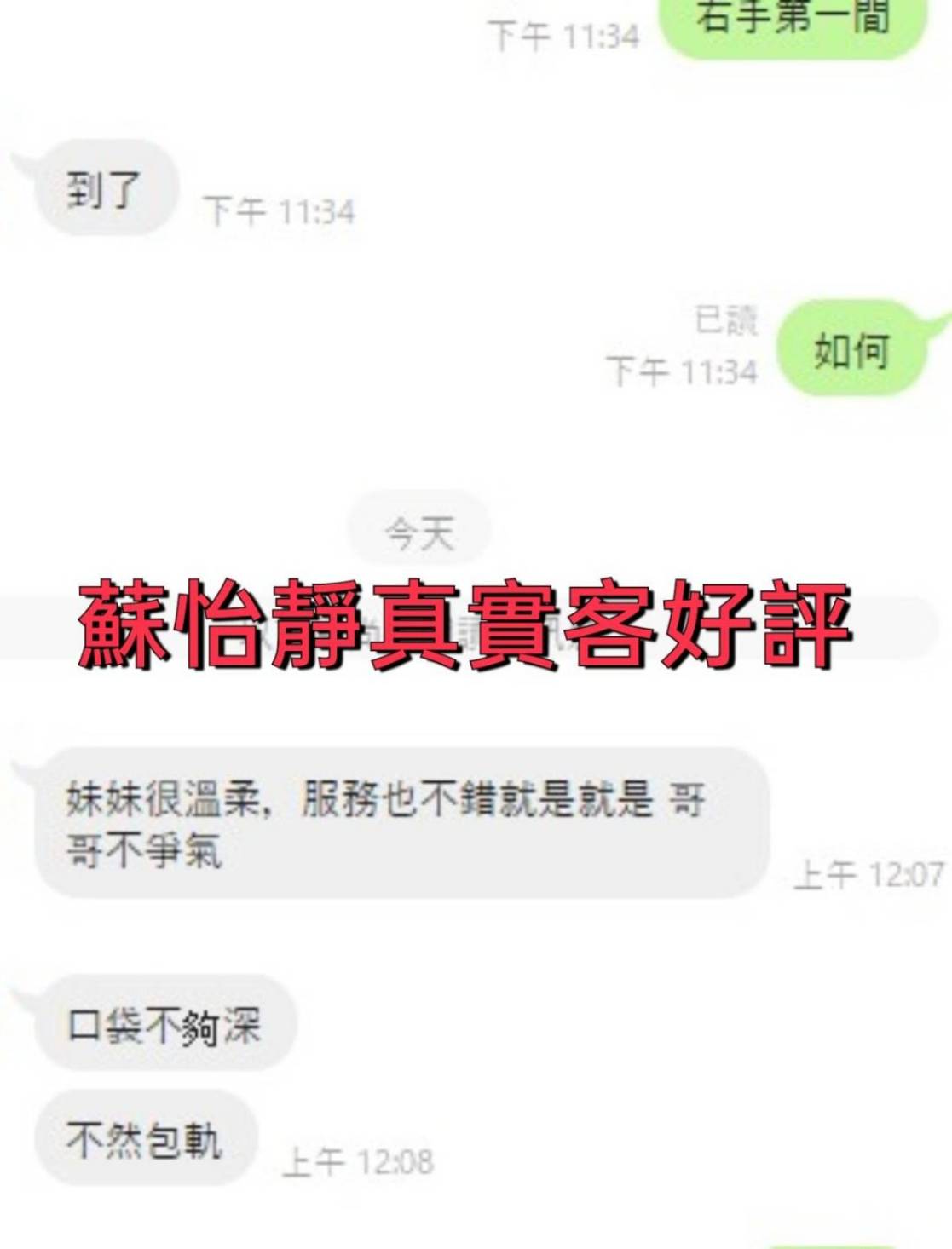 馬來西亞雲林蘇怡靜定點圖片
