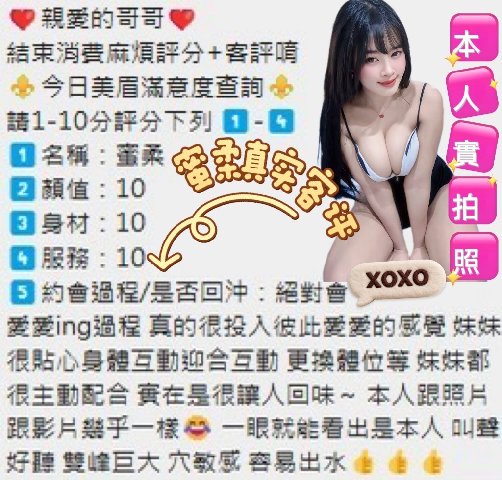 馬來西亞雲林蜜柔定點圖片