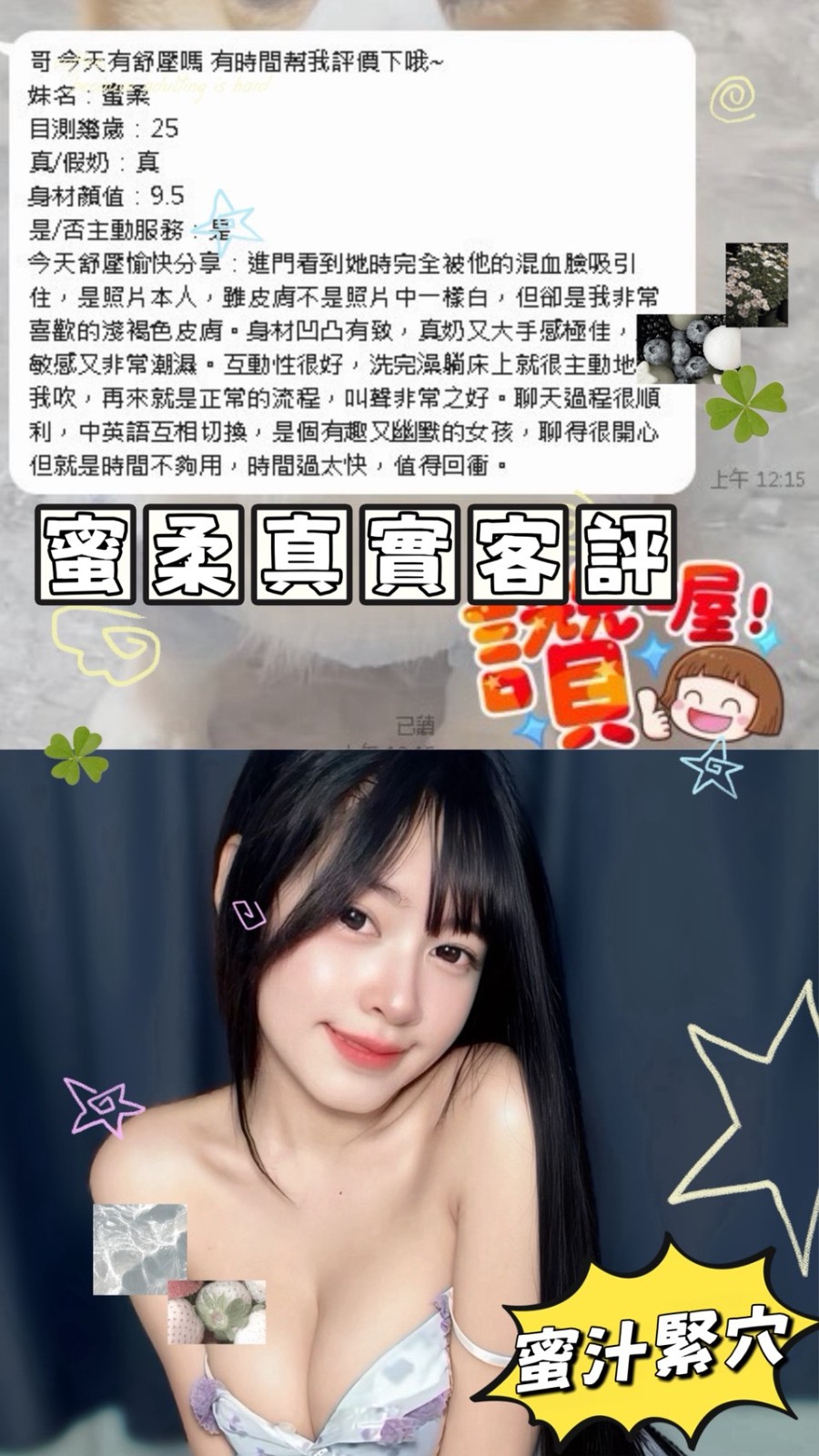 馬來西亞雲林蜜柔定點圖片