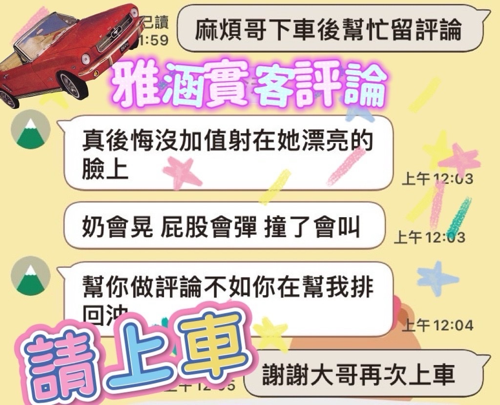 馬來西亞雲林雅涵定點圖片