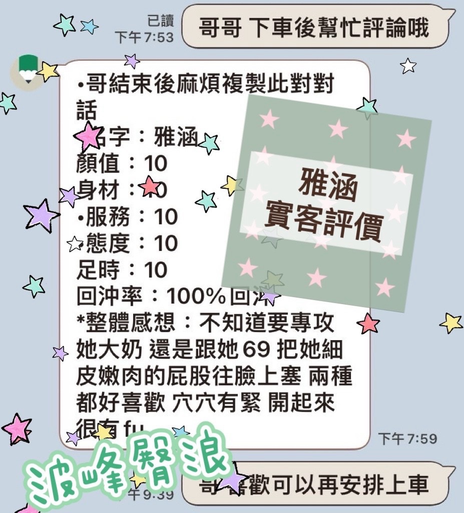 馬來西亞雲林雅涵定點圖片