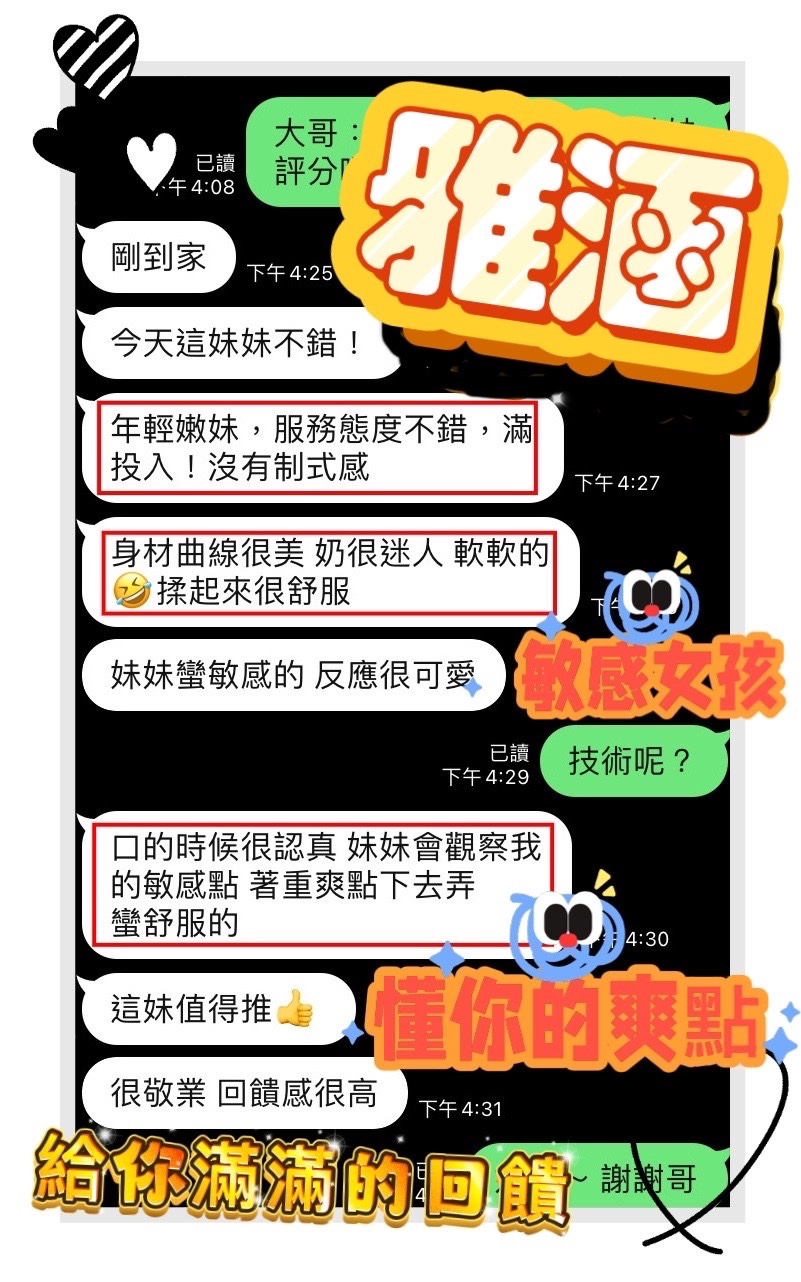馬來西亞雲林雅涵定點圖片
