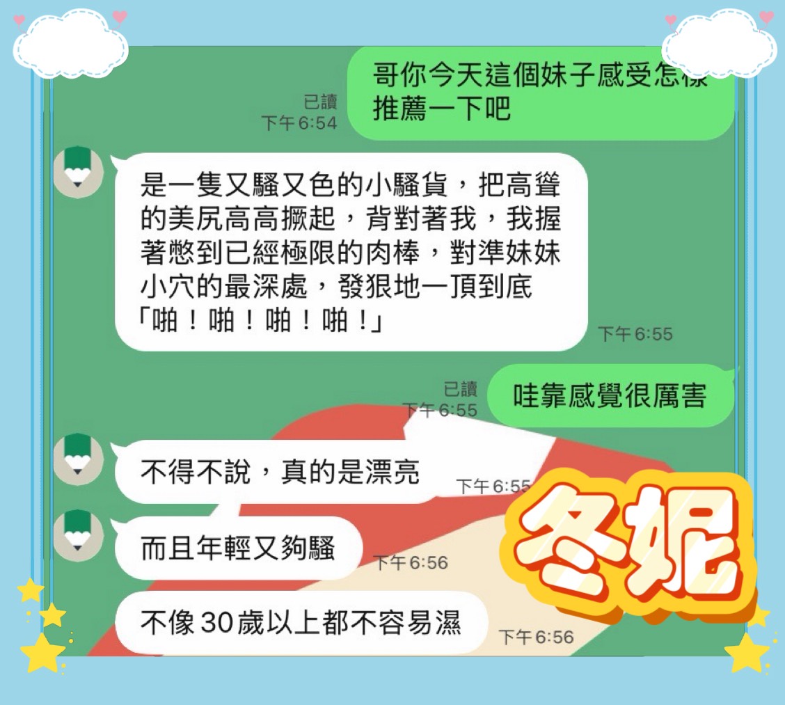 馬來西亞高雄冬妮定點圖片