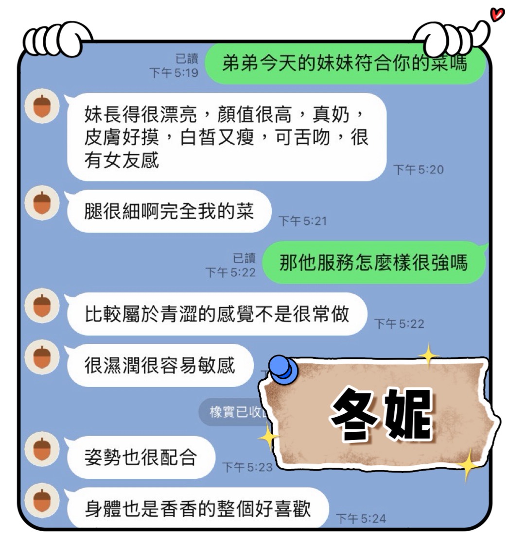 馬來西亞高雄冬妮定點圖片
