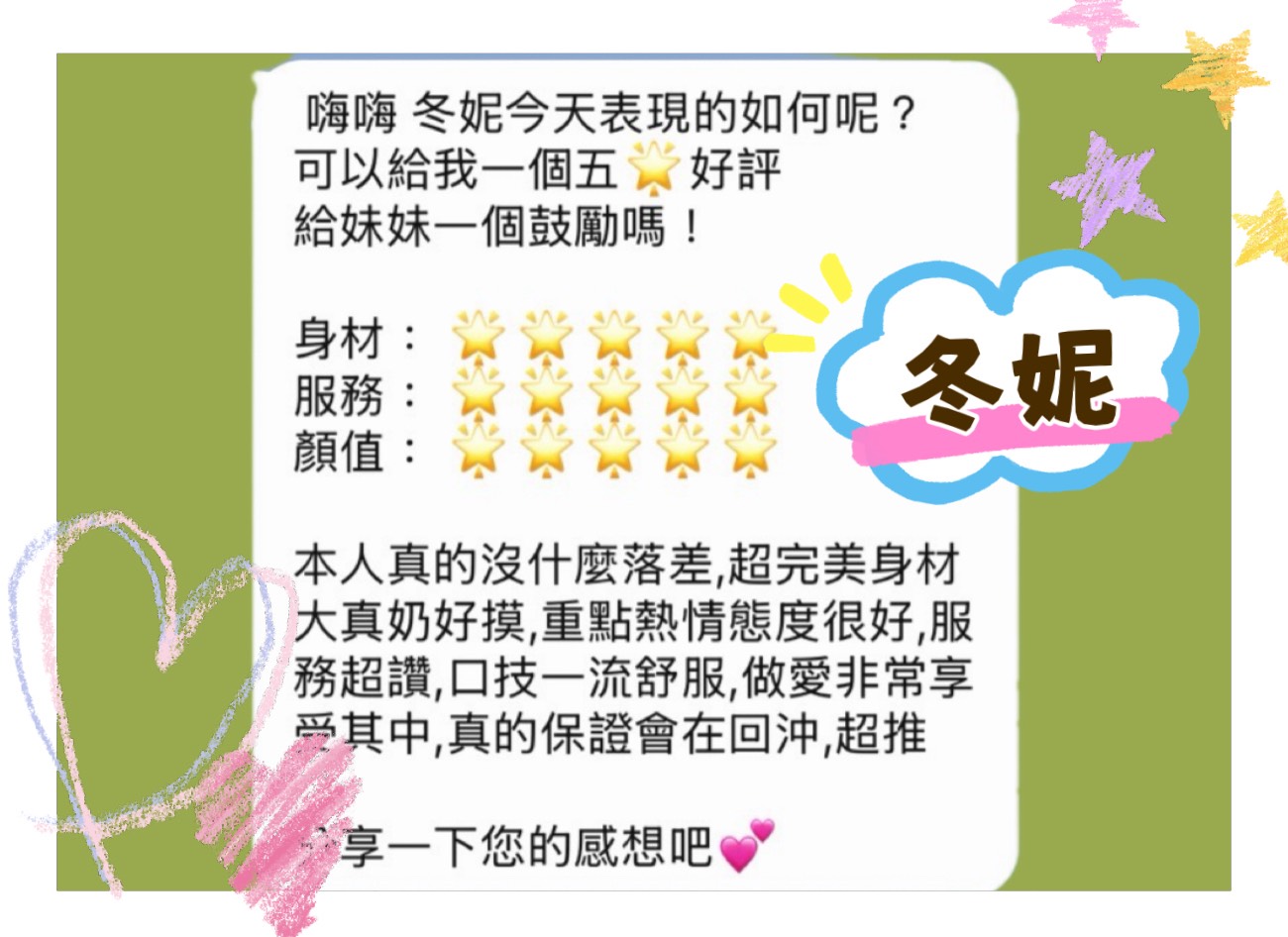 馬來西亞高雄冬妮定點圖片