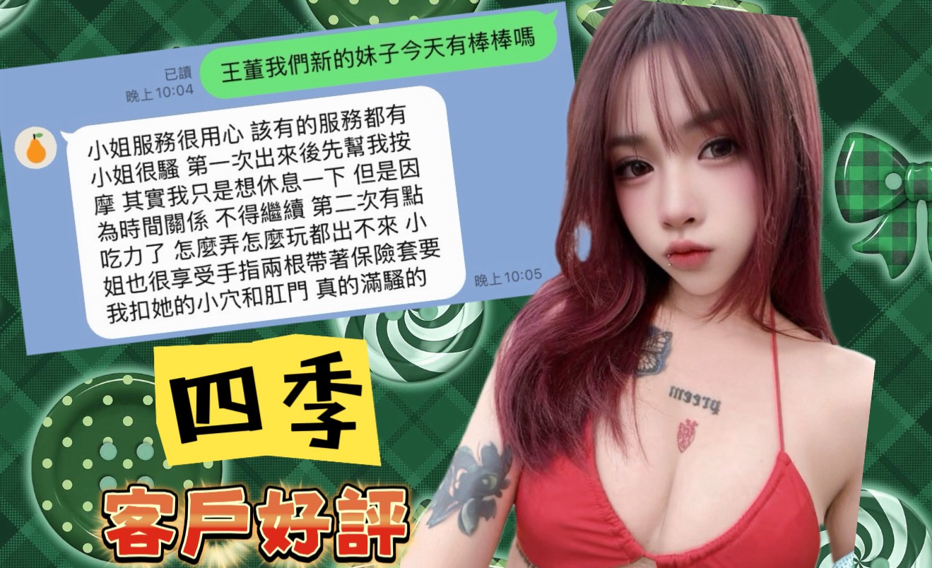 馬來西亞高雄四季定點圖片