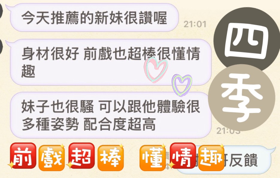 馬來西亞高雄四季定點圖片