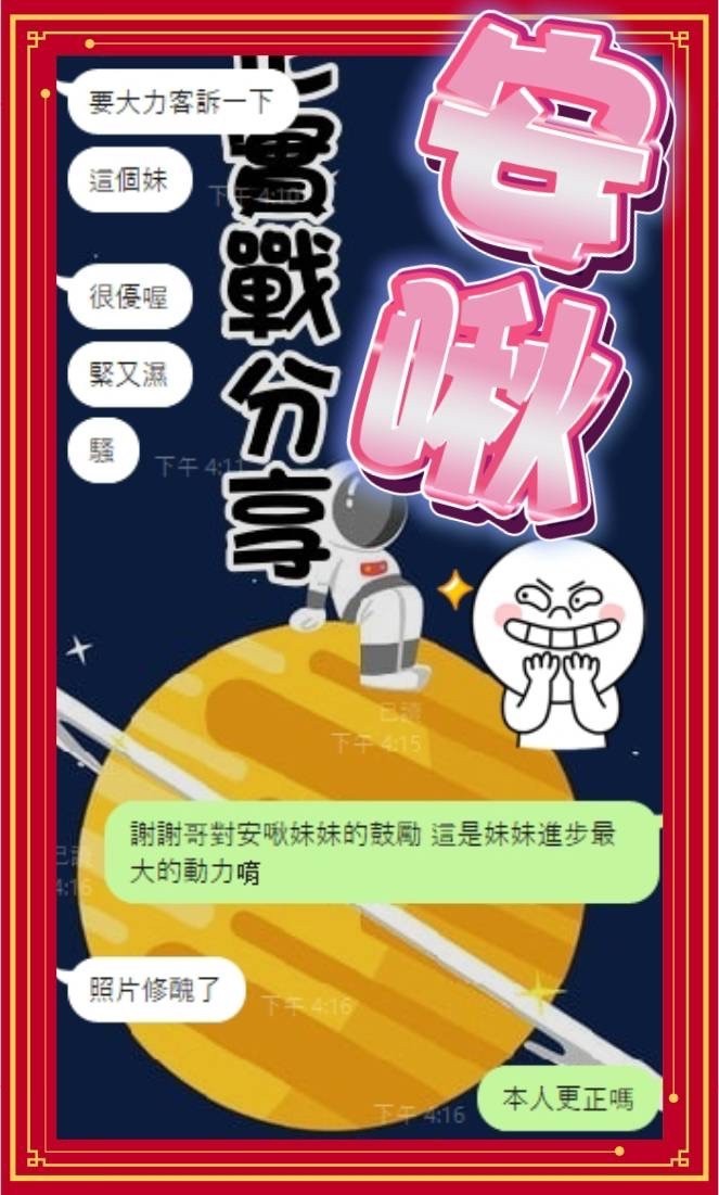 馬來西亞高雄安啾定點圖片