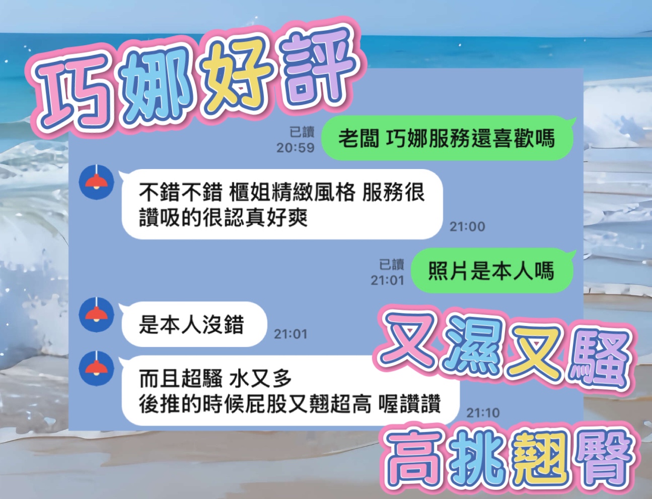 馬來西亞高雄巧娜定點圖片