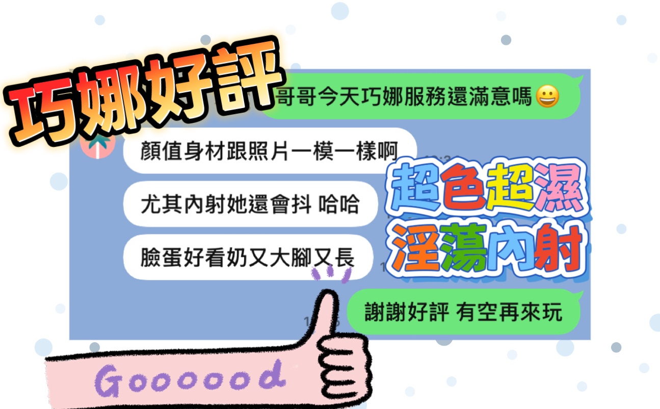 馬來西亞高雄巧娜定點圖片