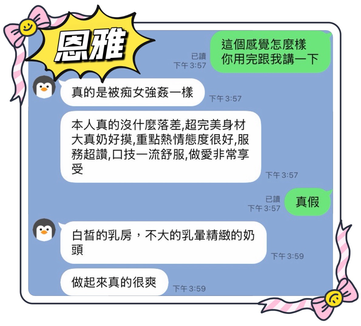 馬來西亞高雄恩雅定點圖片