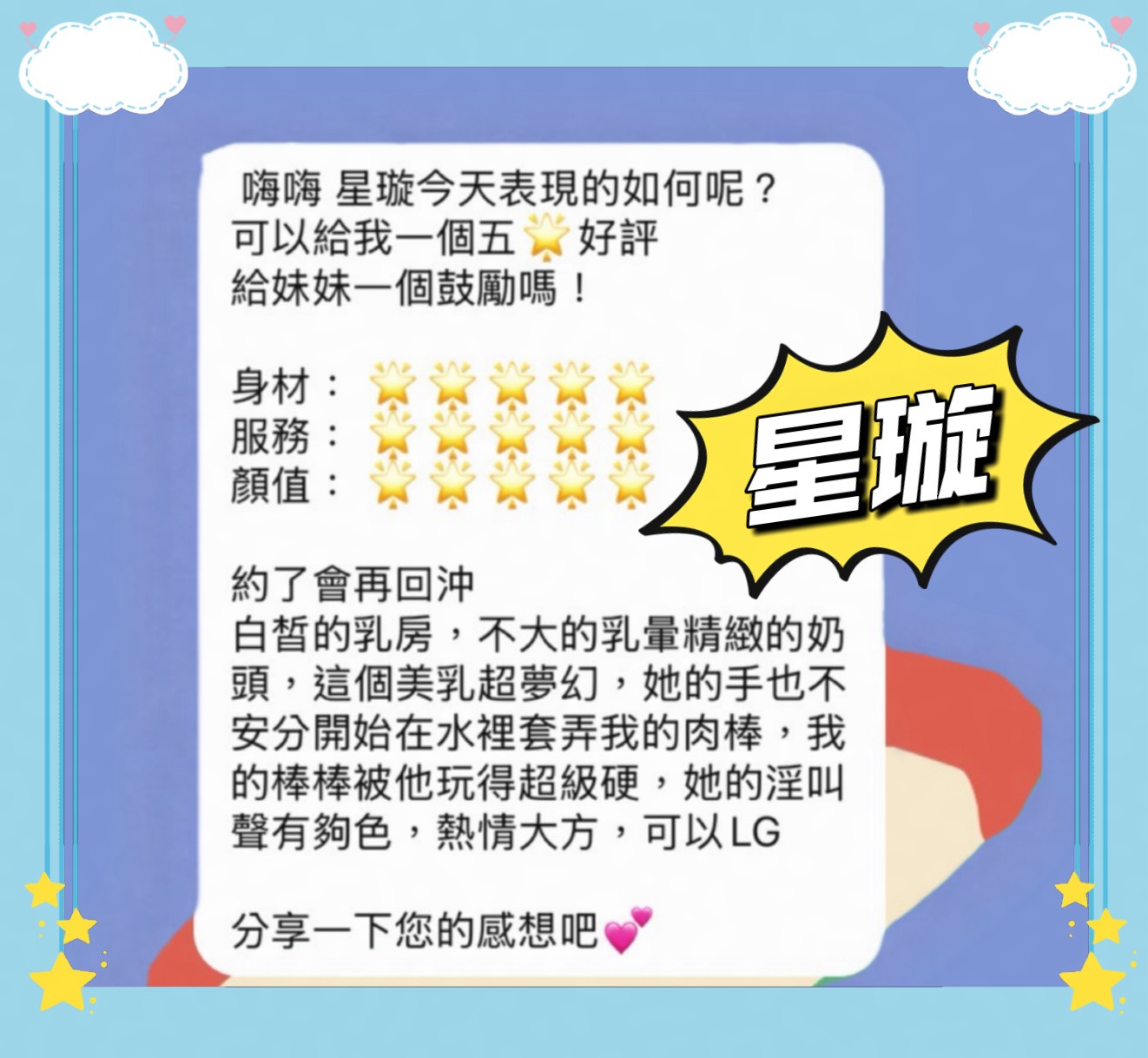 馬來西亞高雄星璇定點圖片