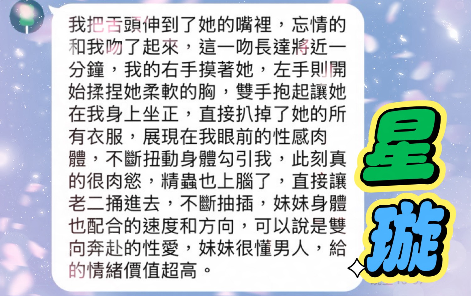 馬來西亞高雄星璇定點圖片