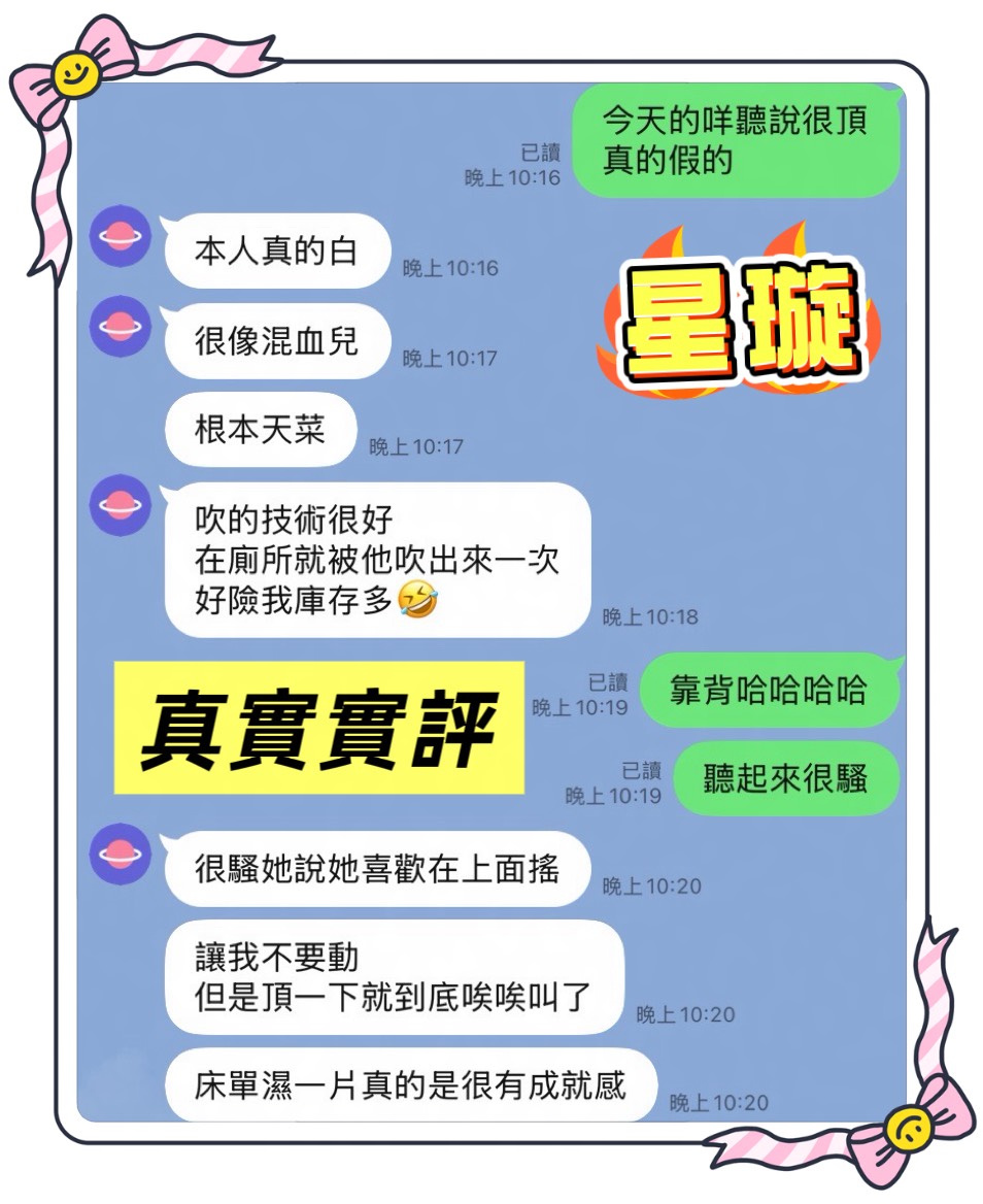 馬來西亞高雄星璇定點圖片