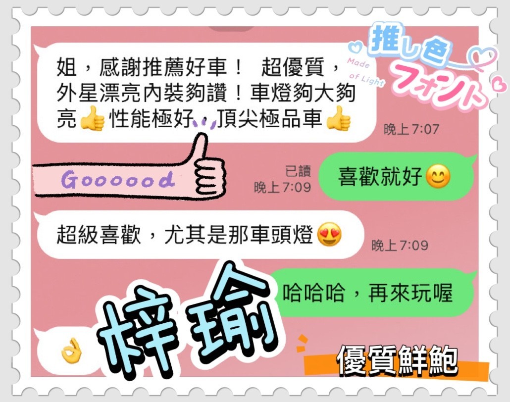 馬來西亞高雄梓瑜定點圖片
