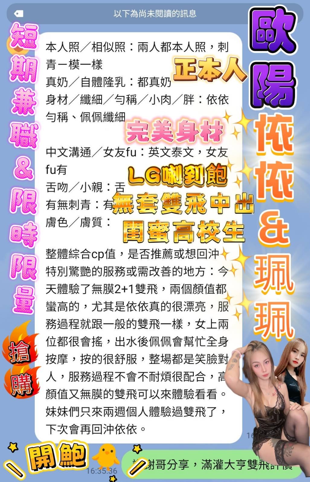 馬來西亞高雄歐陽依依定點圖片