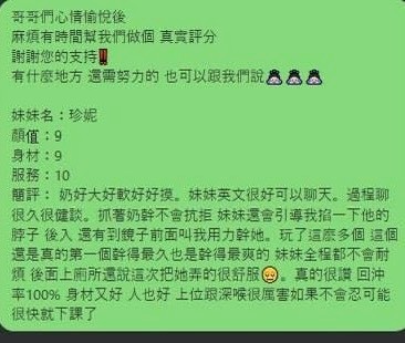 馬來西亞高雄珍妮定點圖片