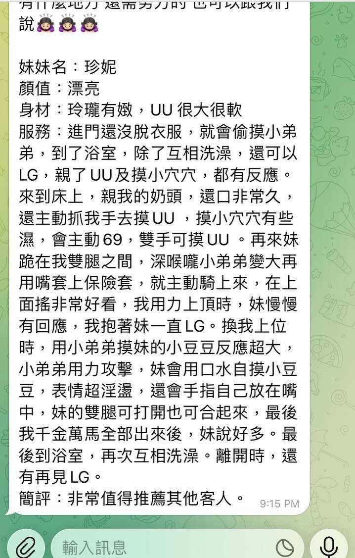 馬來西亞高雄珍妮定點圖片