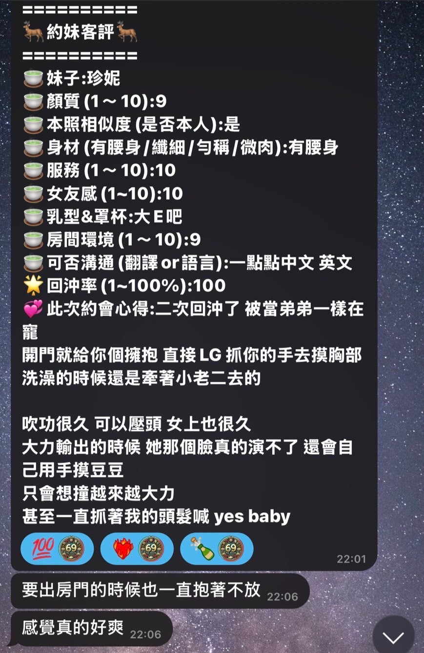 馬來西亞高雄珍妮定點圖片