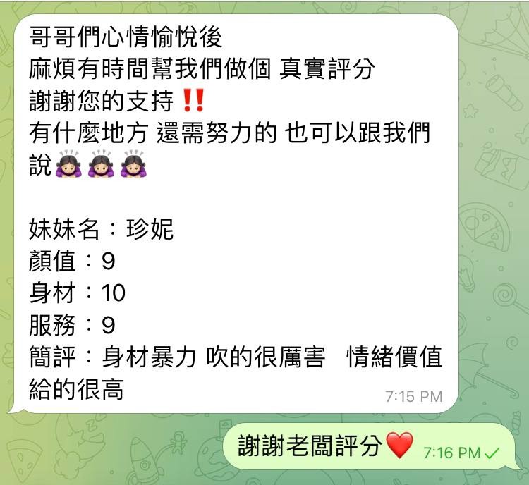 馬來西亞高雄珍妮定點圖片