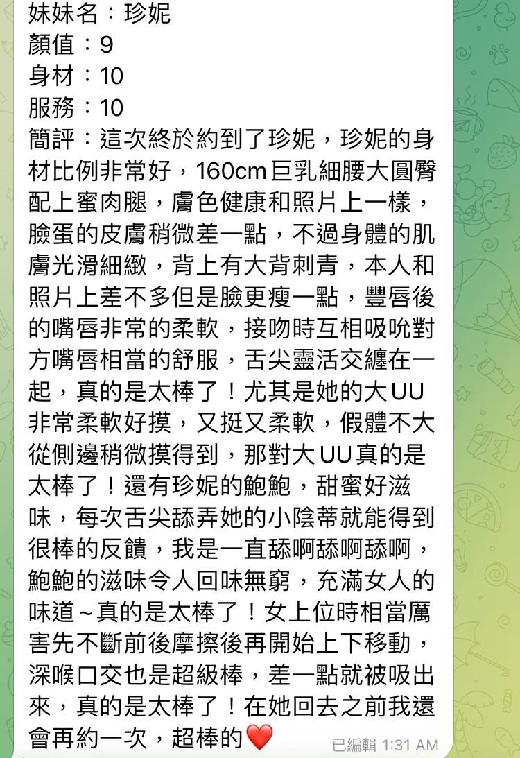 馬來西亞高雄珍妮定點圖片