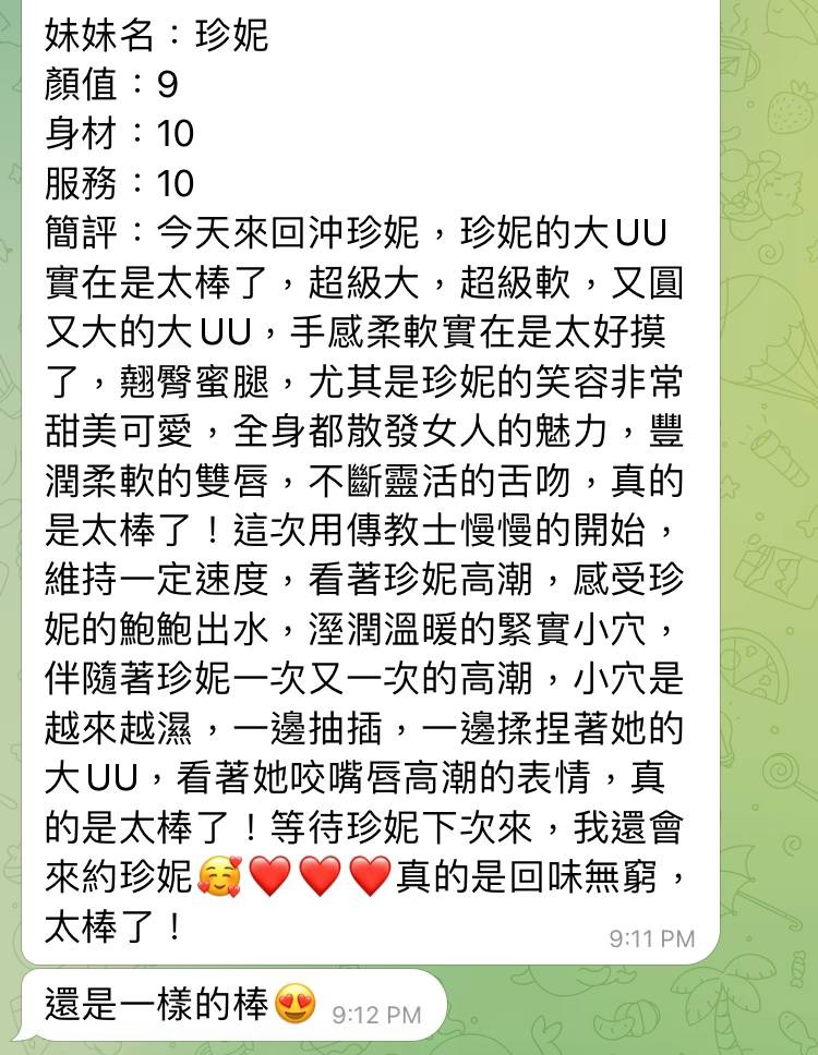 馬來西亞高雄珍妮定點圖片