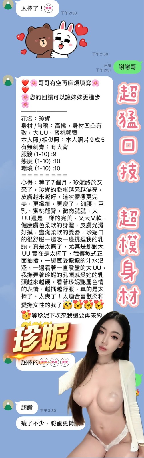 馬來西亞高雄珍妮定點圖片