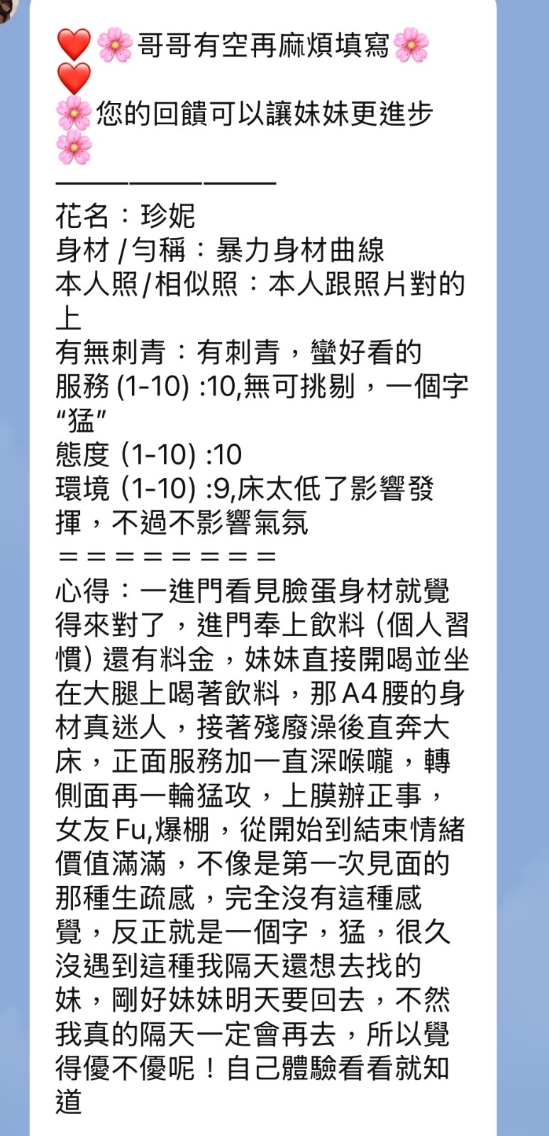 馬來西亞高雄珍妮定點圖片