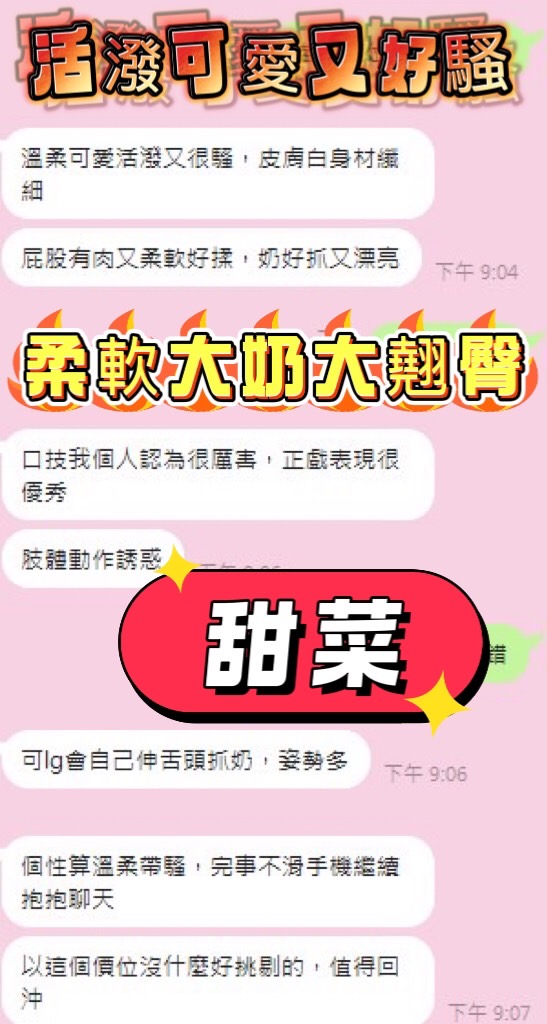 馬來西亞高雄甜菜定點圖片