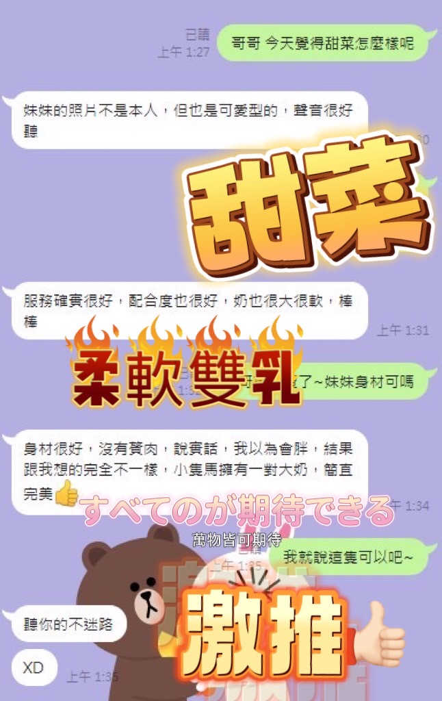 馬來西亞高雄甜菜定點圖片