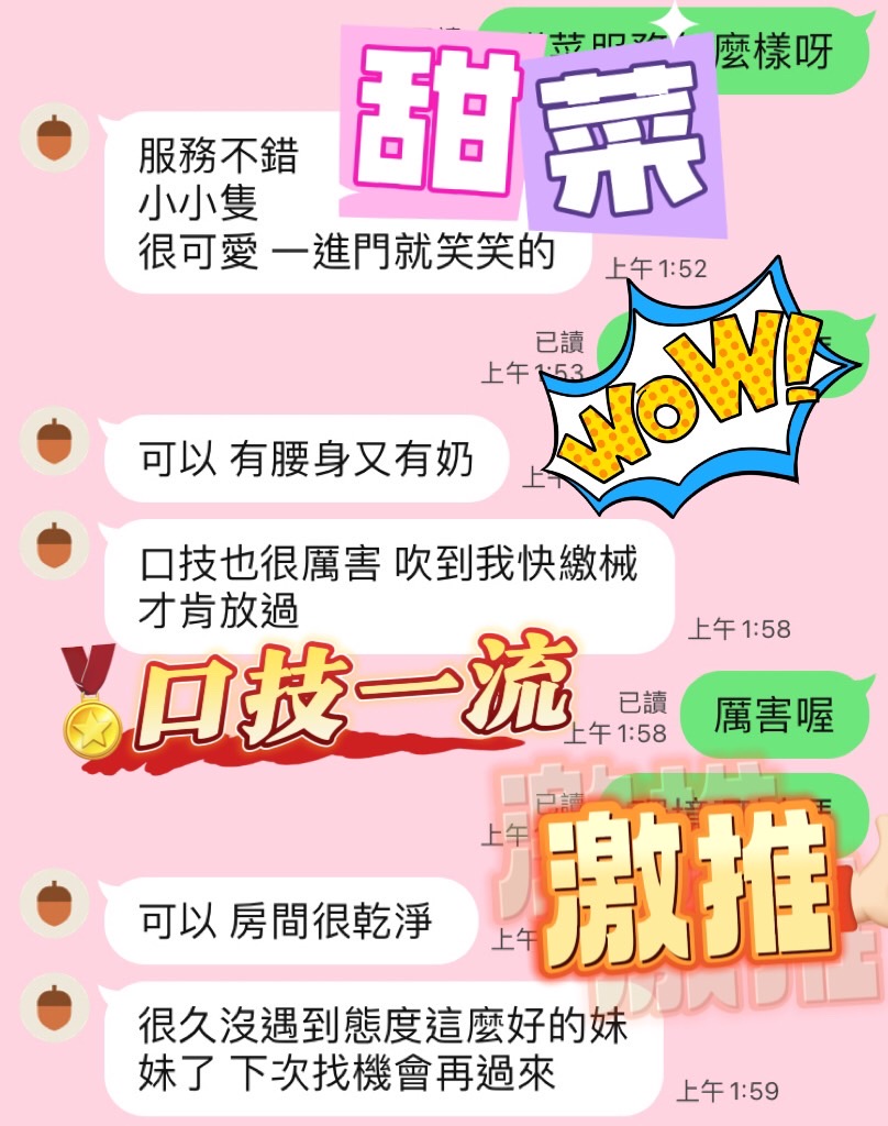 馬來西亞高雄甜菜定點圖片