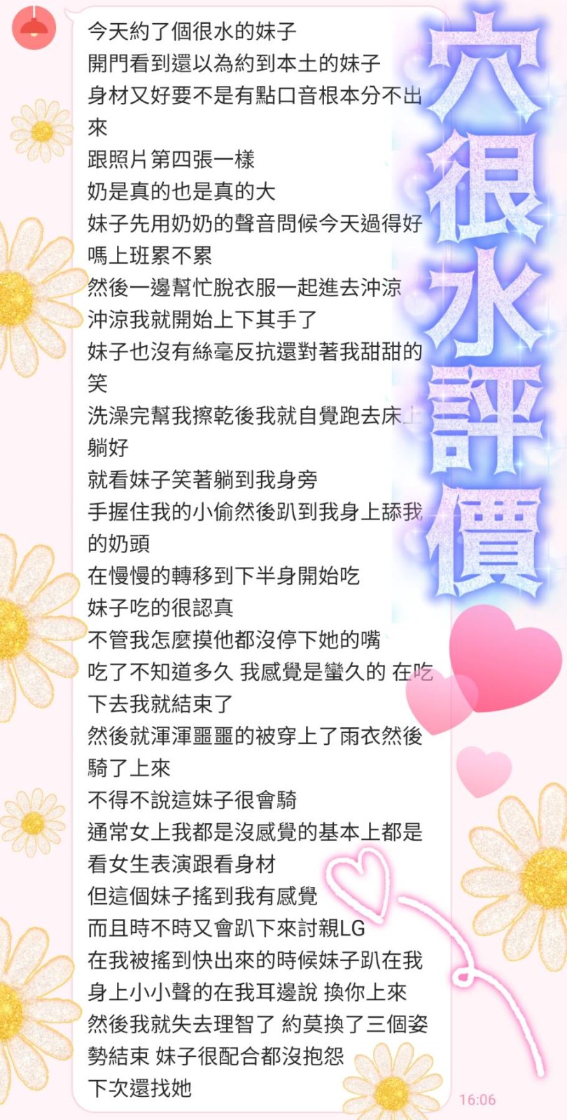 馬來西亞高雄穴很水定點圖片