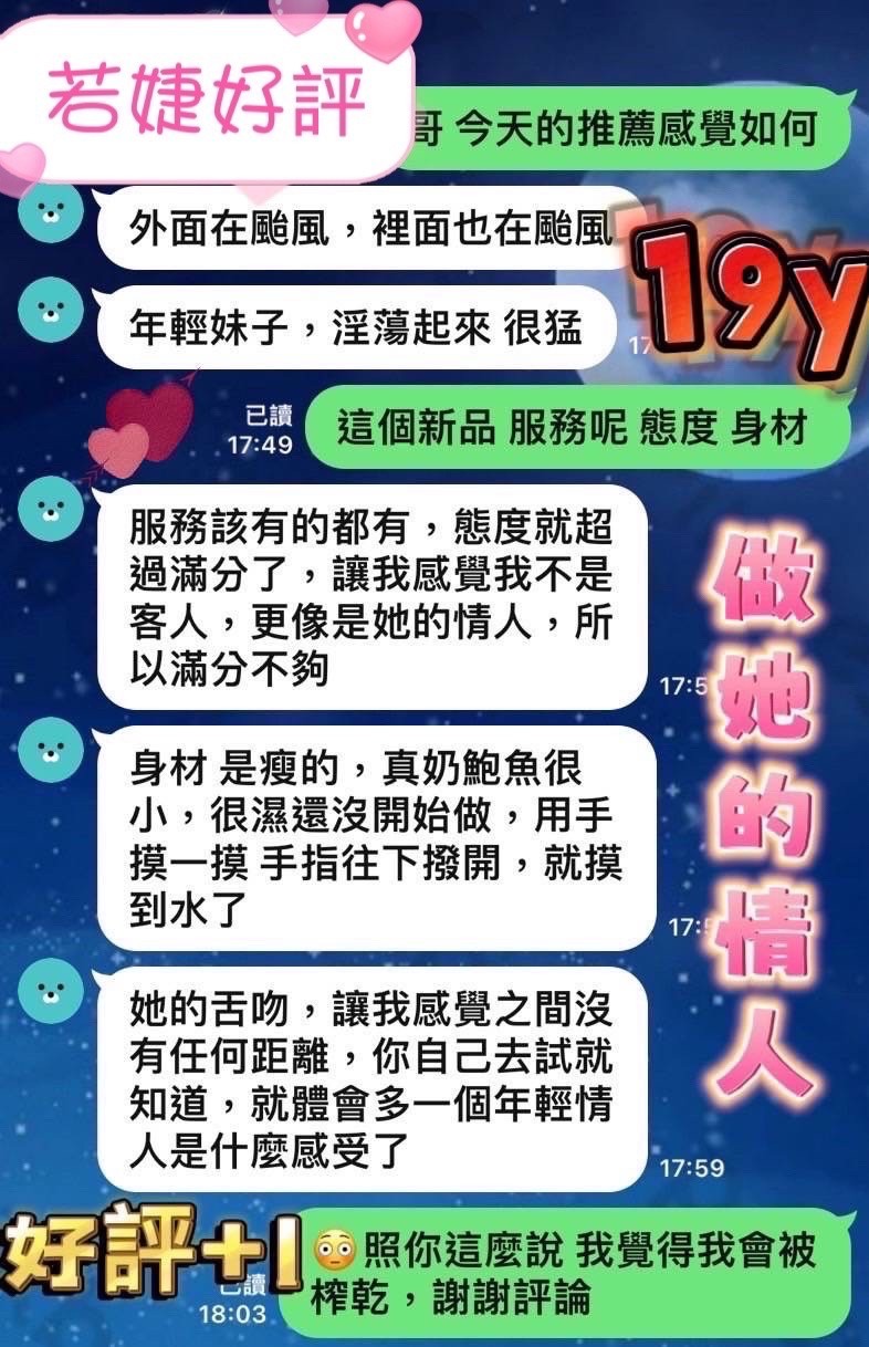 馬來西亞高雄若婕定點圖片