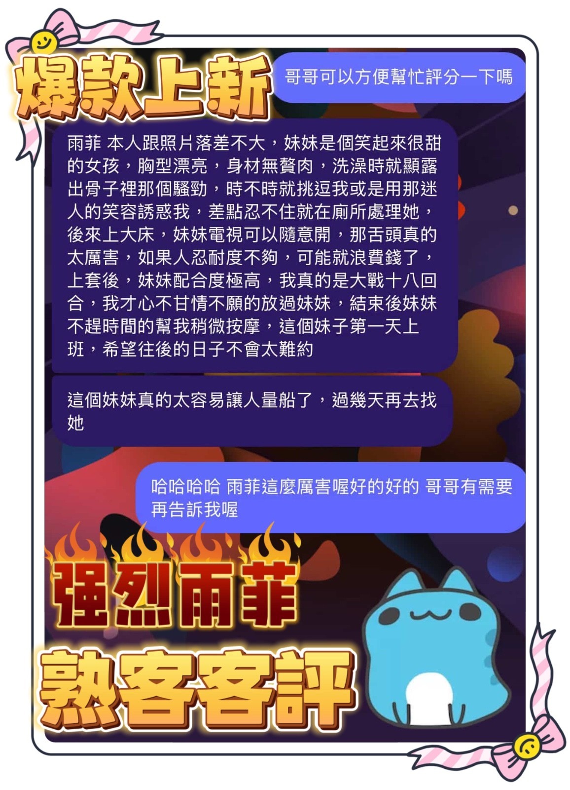 馬來西亞高雄雨菲定點圖片