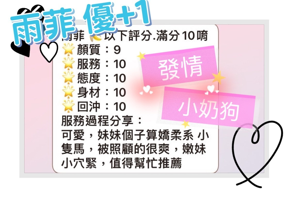 馬來西亞高雄雨菲定點圖片