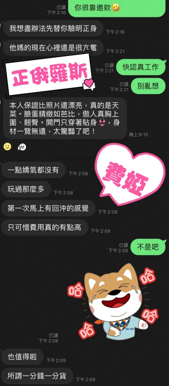 俄羅斯台中費婭定點圖片