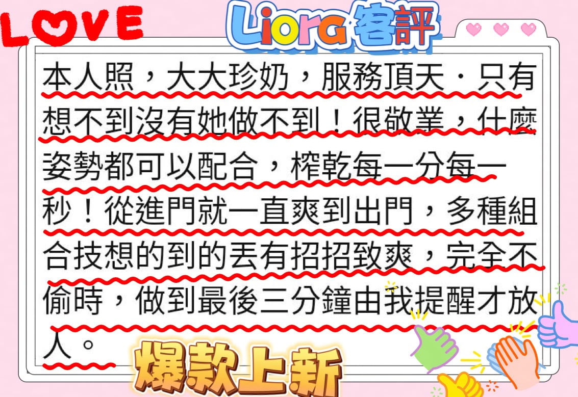 俄羅斯台北Liora定點圖片