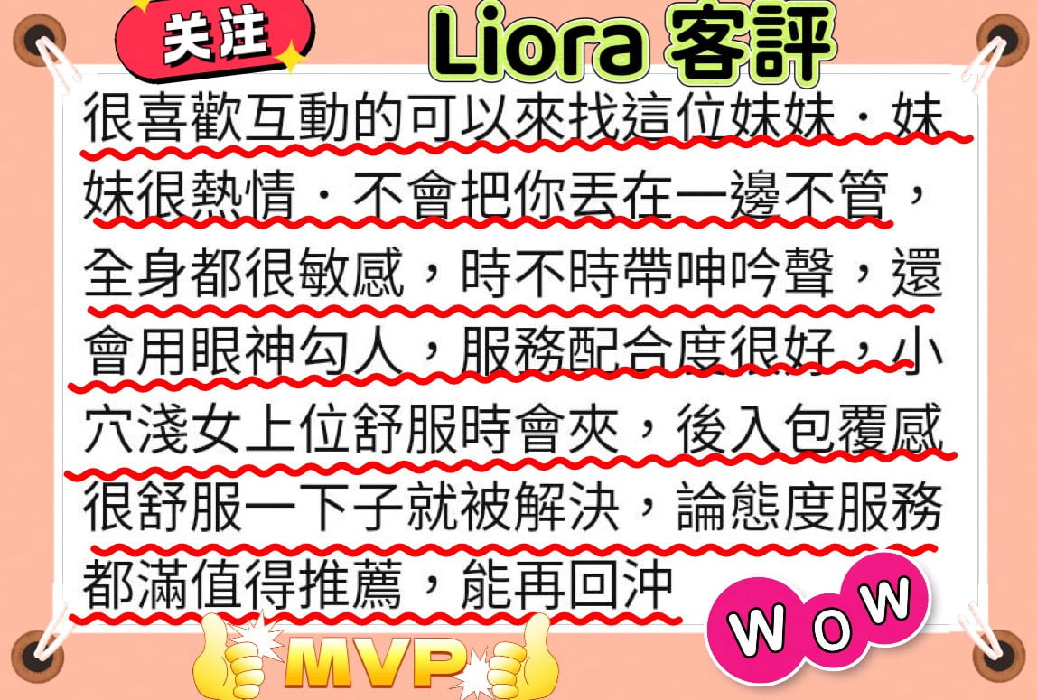 俄羅斯台北Liora定點圖片