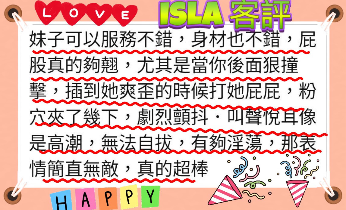 俄羅斯新竹Isla定點圖片