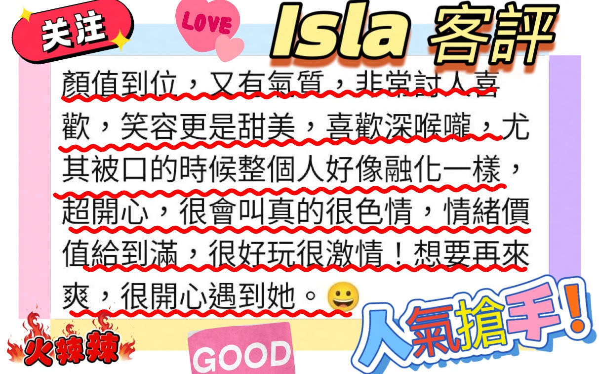 俄羅斯新竹Isla定點圖片